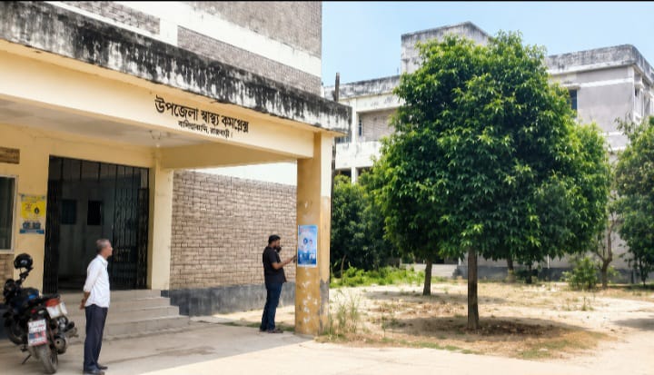 রাজবাড়ির পাংশায় দুই ‘হাওলাতি’ চিকিৎসক দিয়ে চলছে মা ও শিশু কল্যাণ কেন্দ্র