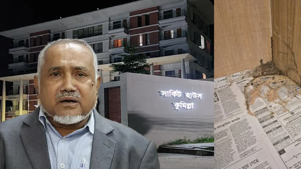 উইপোকার উপদ্রবে মধ্যরাতে কুমিল্লা সার্কিট হাউস ছাড়লেন তাহের