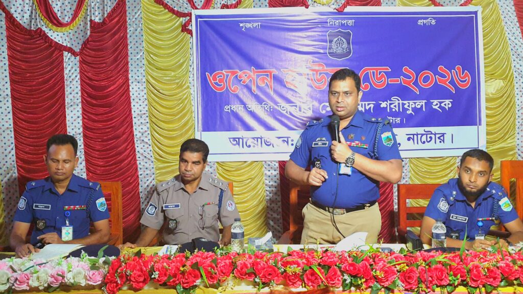 গুরুদাসপুরে ওপেন হাউস ডে অনুষ্ঠিত