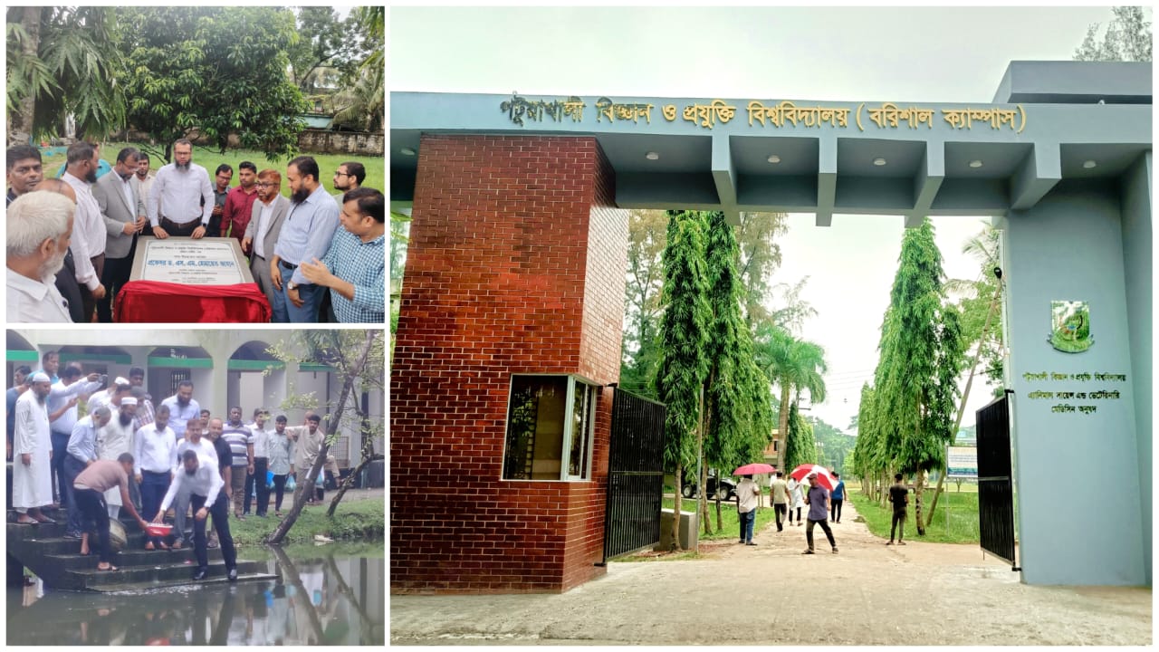 পবিপ্রবি বরিশাল ক্যাম্পাসে নবনির্মিত মেইনগেট উদ্বোধন