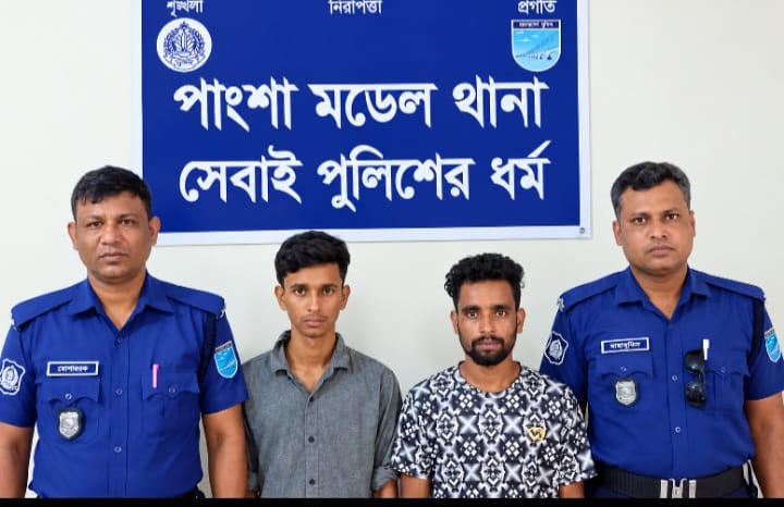 রাজবাড়ীর পাংশায় ডাকাতির প্রস্তুতিকালে দুই যুবক গ্রেপ্তার
